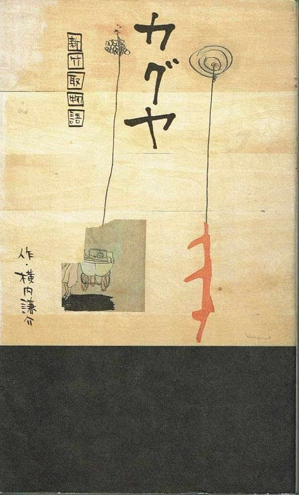 源氏物語の顕現/武蔵野書院/竹内正彦（ハードカバー） 源氏物語の顕現/武蔵野書院/竹内正彦（ハードカバー） Amazon.co